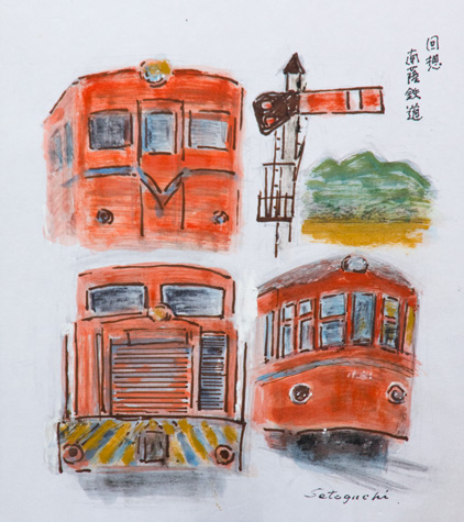 南薩鉄道の思い出